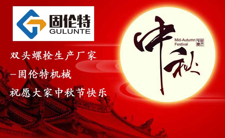双头螺栓生产厂家