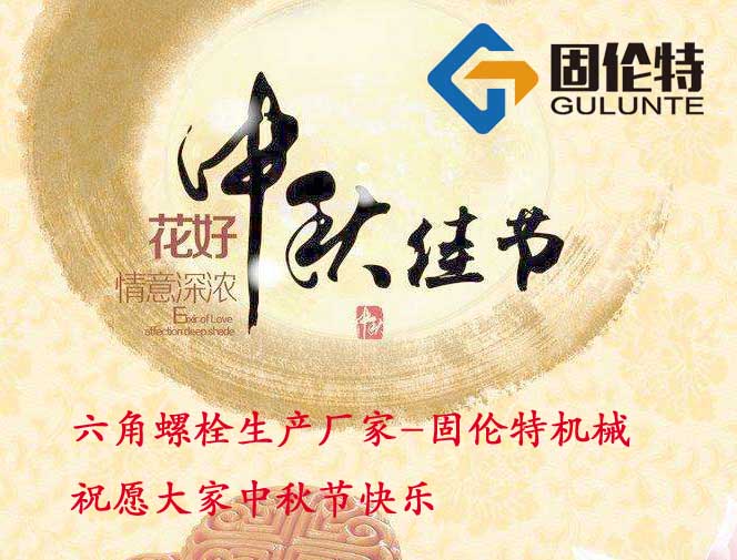 国标u型螺栓厂家