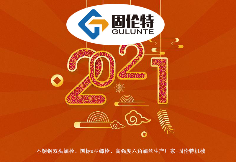 不锈钢双头螺栓厂家